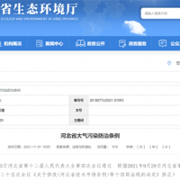 不得上路！河北省修正大氣污染防治條例 違規(guī)物料車輛將受嚴厲懲處