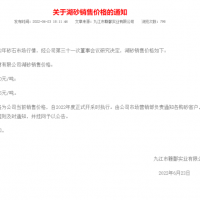 上半年浙江省砂石供需雙弱，9月份“回暖期”備受期待！