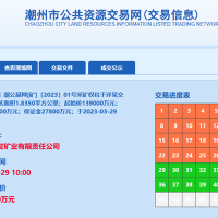 13.9億成交！廣東潮州年產(chǎn)900萬(wàn)方砂石礦被當(dāng)?shù)貒?guó)企競(jìng)得！