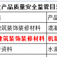 關(guān)乎工程質(zhì)量和壽命 廣州市把機制砂列入監(jiān)管目錄！